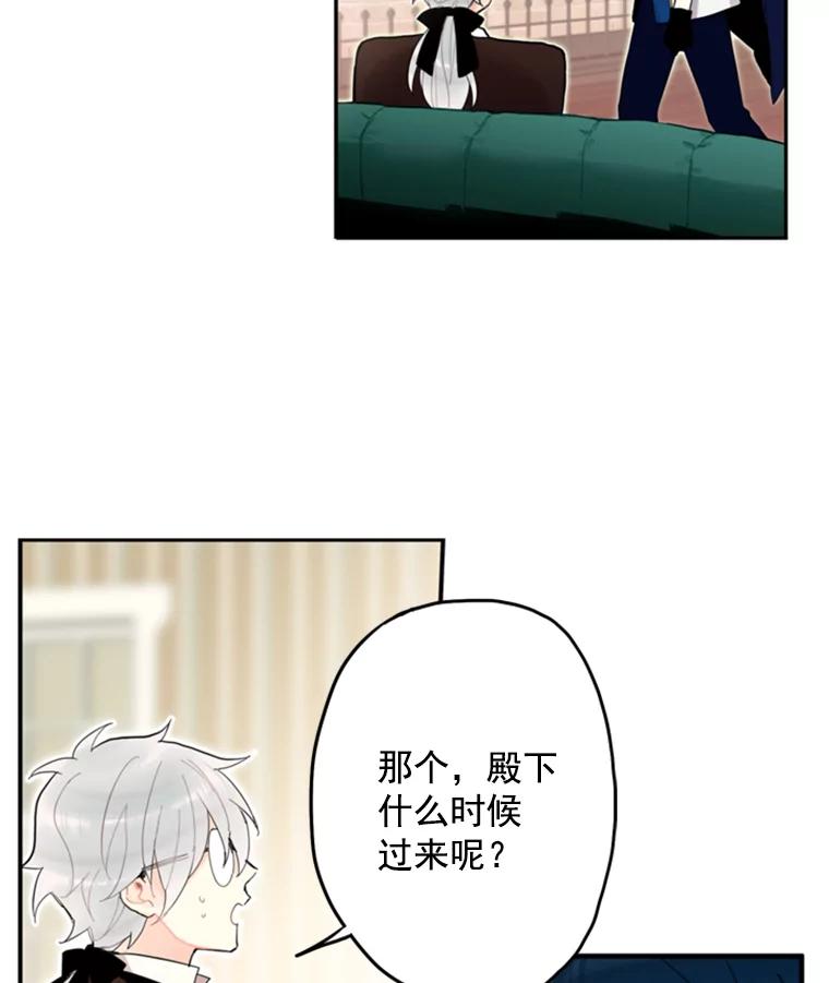 恶女保命计划 - 18.凯旋仪式 - 第27张图