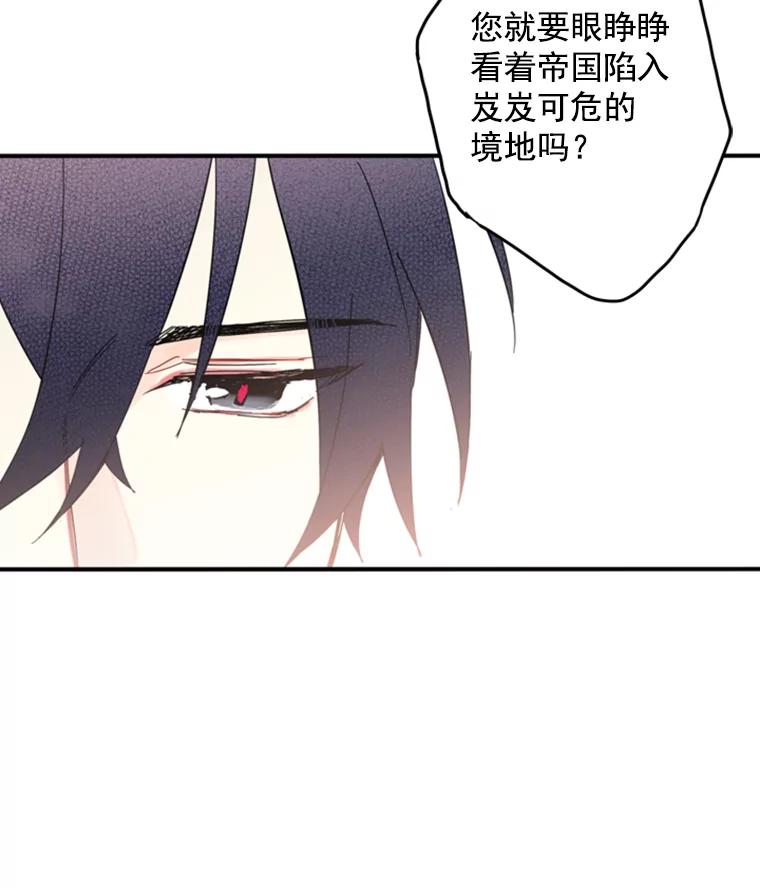 恶女保命计划 - 18.凯旋仪式 - 第45张图