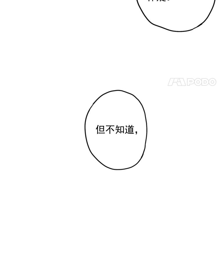 恶女保命计划 - 18.凯旋仪式 - 第54张图