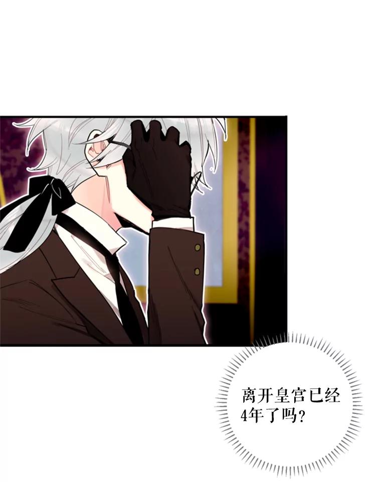 恶女保命计划 - 18.凯旋仪式 - 第63张图