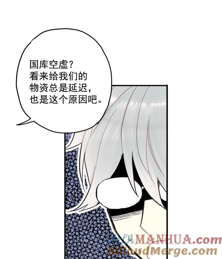 恶女保命计划 - 18.凯旋仪式 - 第40张图