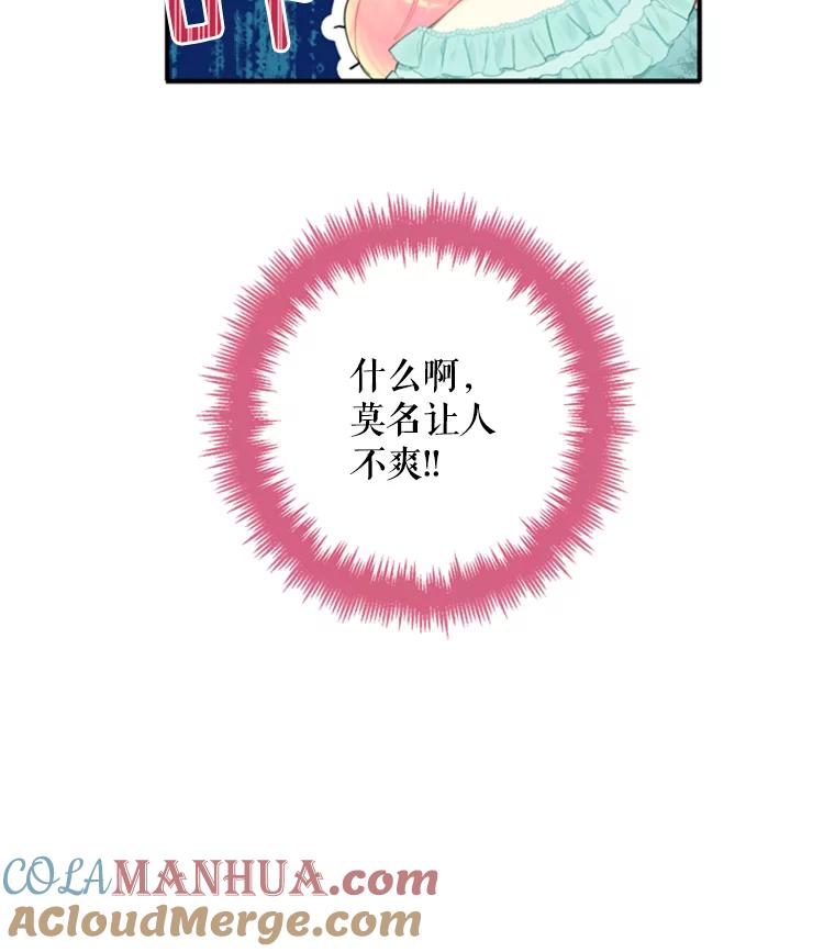 恶女保命计划 - 18.凯旋仪式 - 第85张图