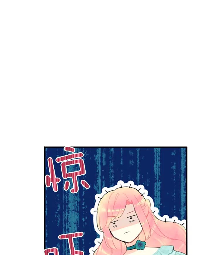 恶女保命计划 - 18.凯旋仪式 - 第84张图