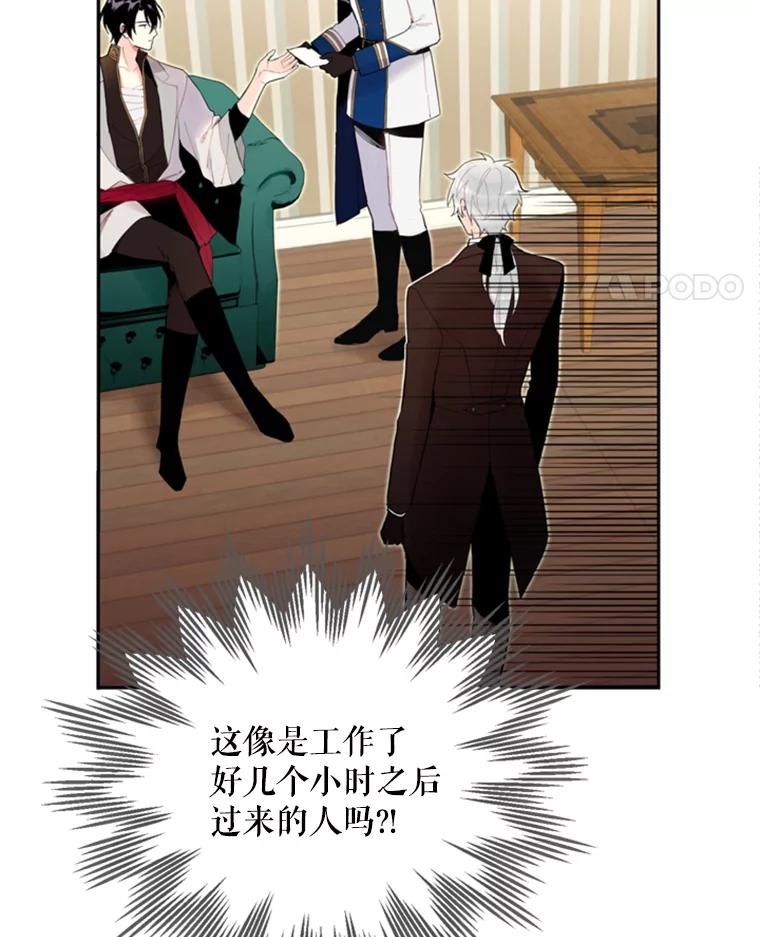 恶女保命计划 - 18.凯旋仪式 - 第36张图