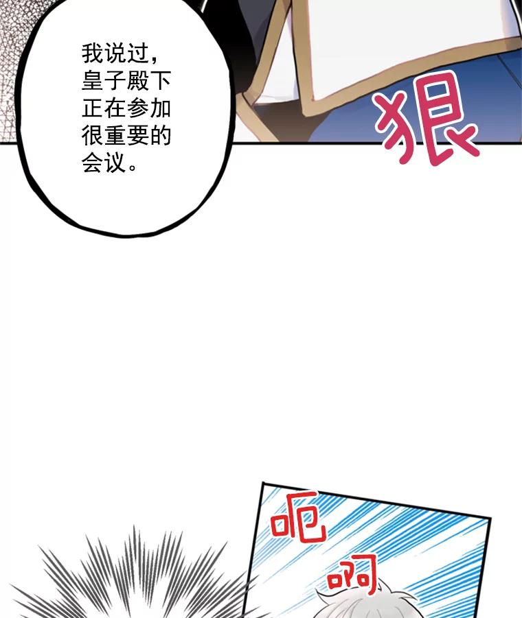 恶女保命计划 - 18.凯旋仪式 - 第30张图