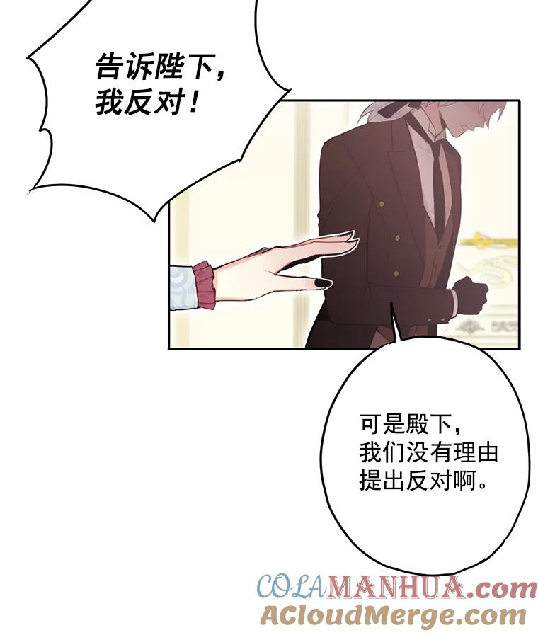 恶女保命计划 - 18.凯旋仪式 - 第7张图