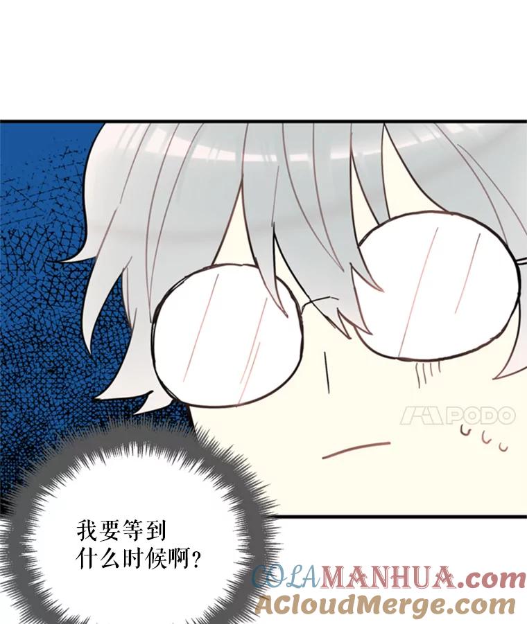 恶女保命计划 - 18.凯旋仪式 - 第25张图