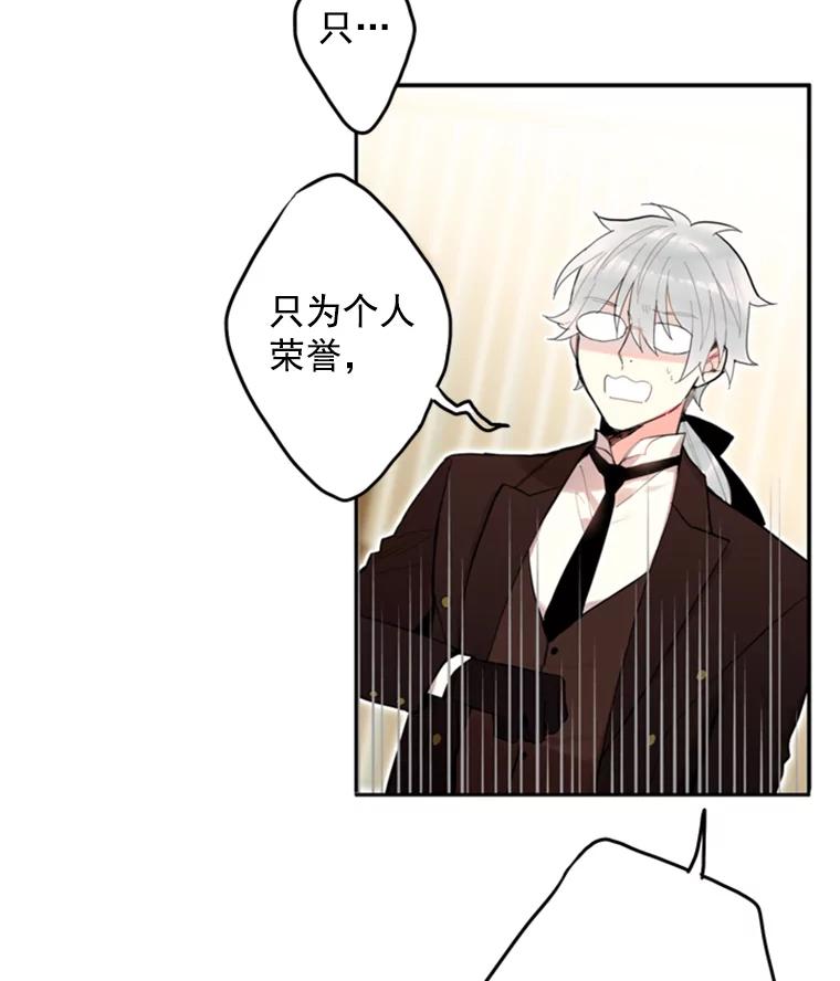 恶女保命计划 - 18.凯旋仪式 - 第44张图