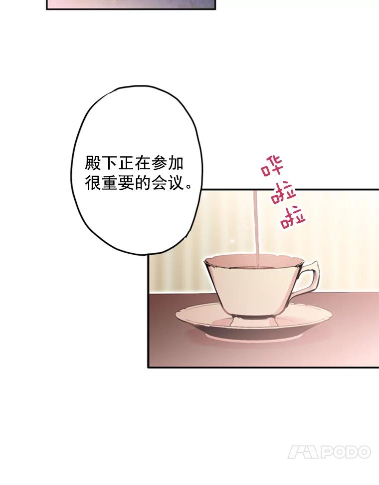 恶女保命计划 - 18.凯旋仪式 - 第18张图