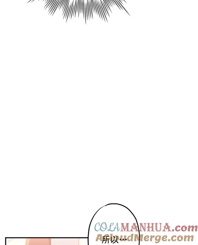 恶女保命计划 - 18.凯旋仪式 - 第37张图