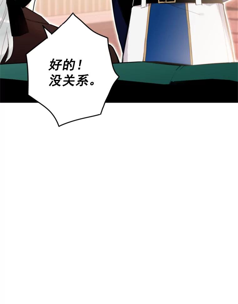 恶女保命计划 - 18.凯旋仪式 - 第20张图