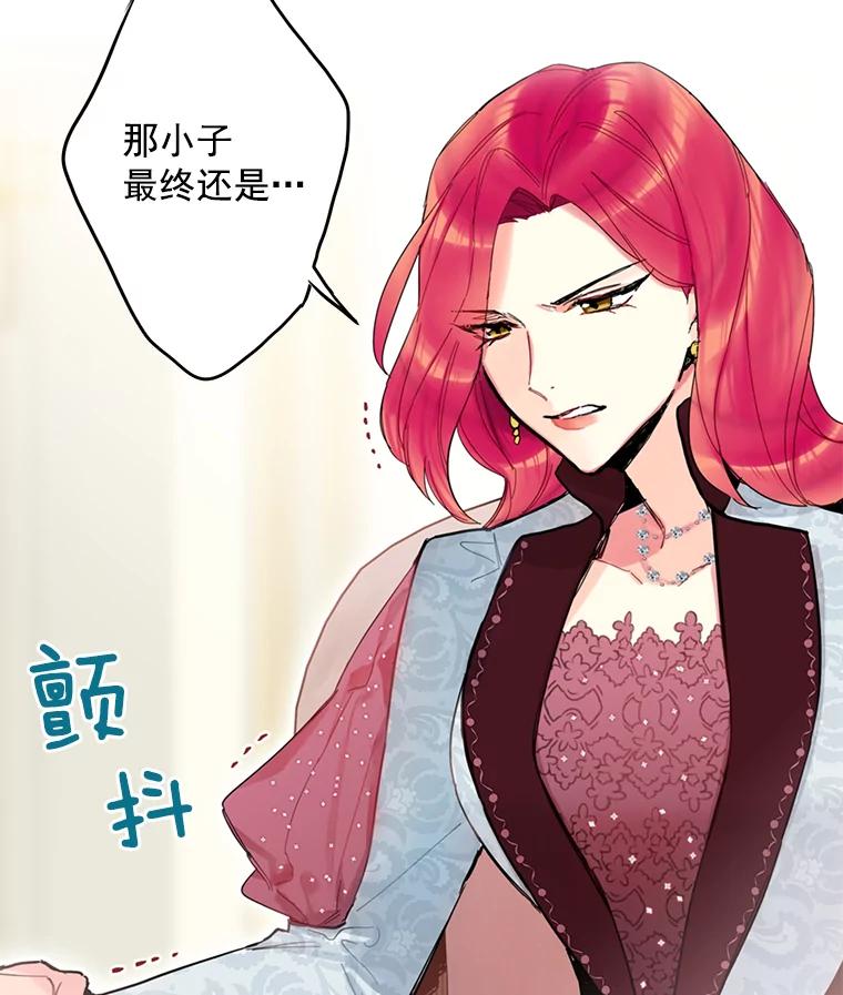 恶女保命计划 - 18.凯旋仪式 - 第5张图