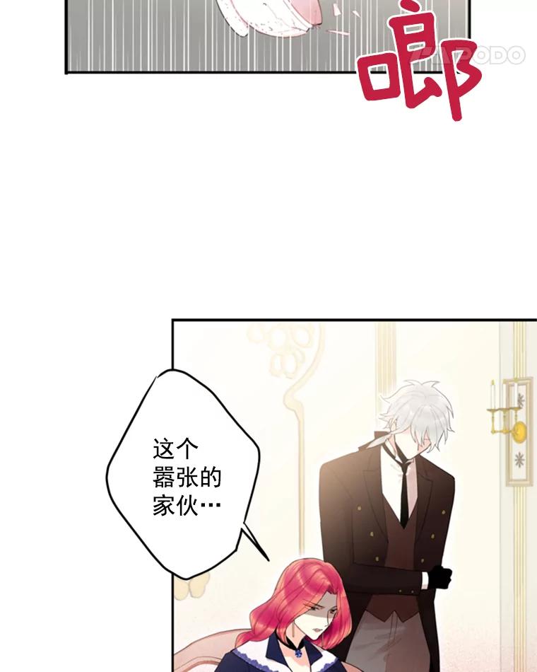 恶女保命计划 - 18.凯旋仪式 - 第68张图