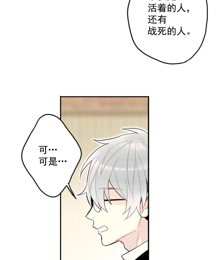 恶女保命计划 - 18.凯旋仪式 - 第48张图