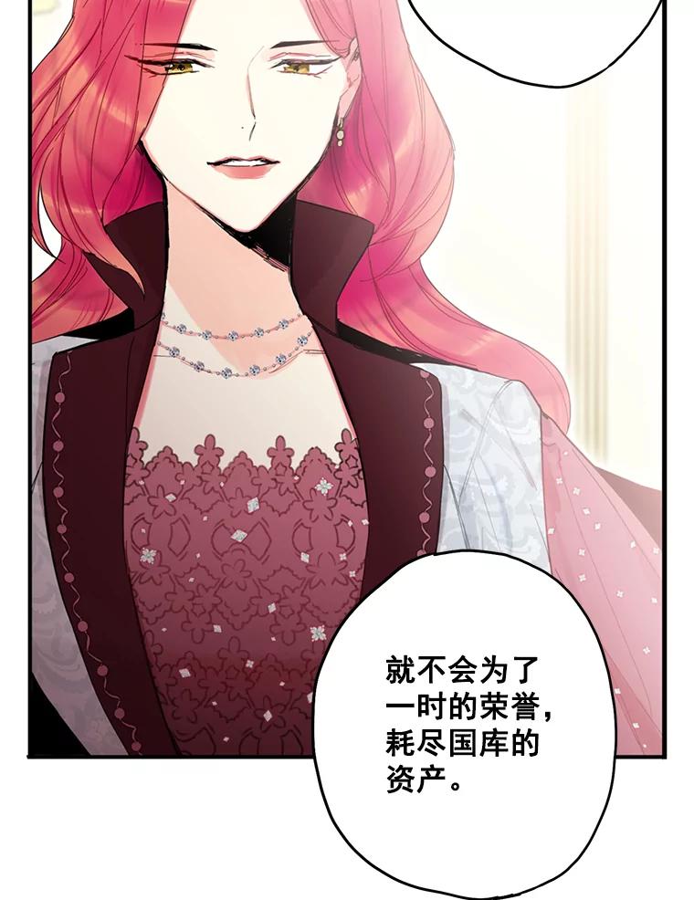 恶女保命计划 - 18.凯旋仪式 - 第12张图