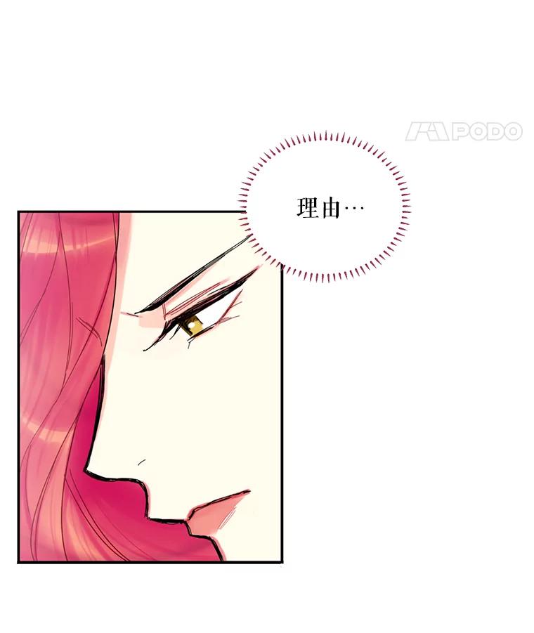 恶女保命计划 - 18.凯旋仪式 - 第8张图