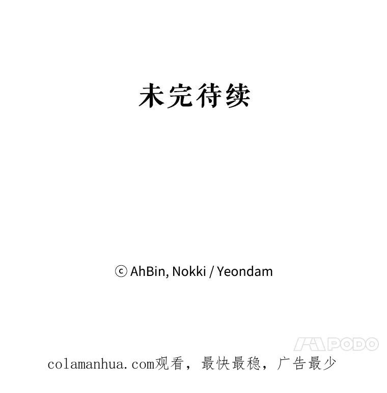 恶女保命计划 - 18.凯旋仪式 - 第86张图