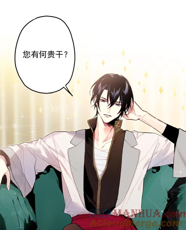 恶女保命计划 - 18.凯旋仪式 - 第34张图