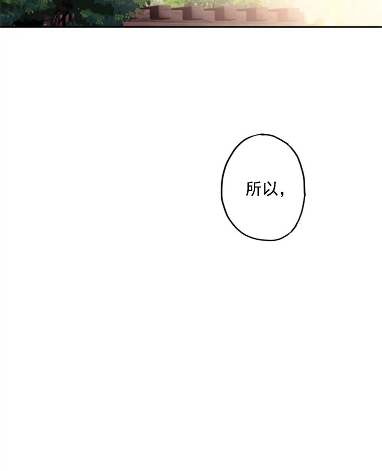 恶女保命计划 - 18.凯旋仪式 - 第33张图