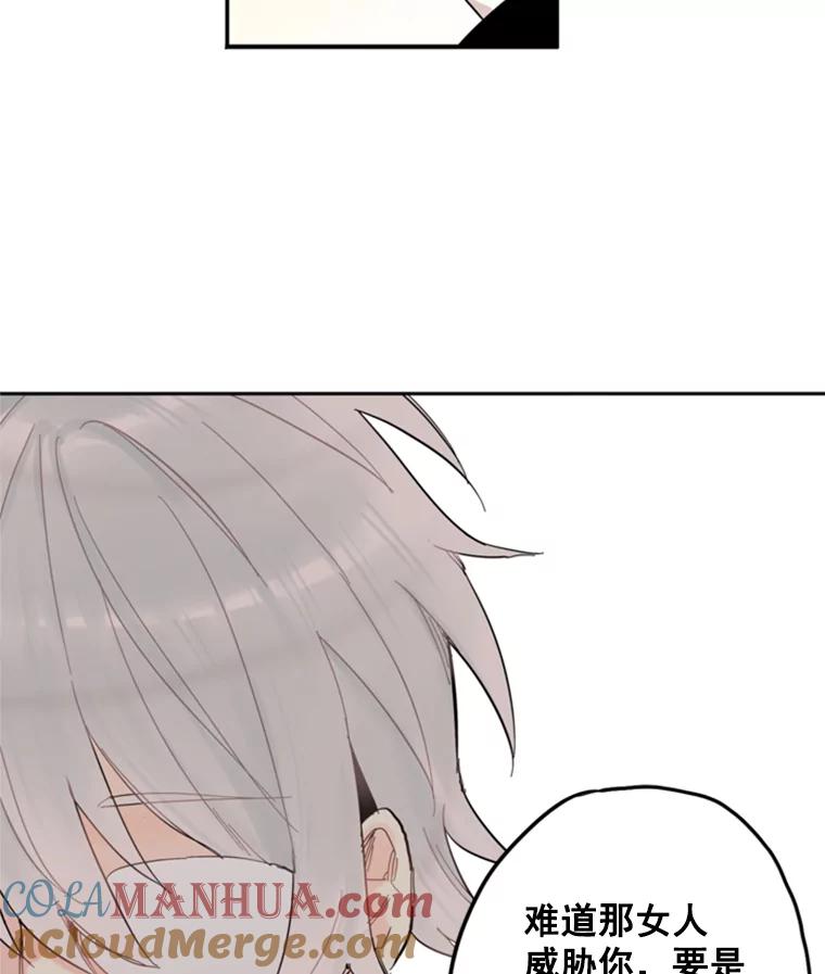 恶女保命计划 - 18.凯旋仪式 - 第49张图