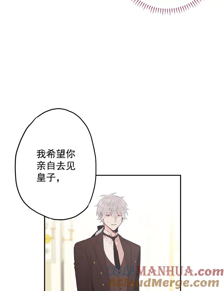 恶女保命计划 - 18.凯旋仪式 - 第10张图