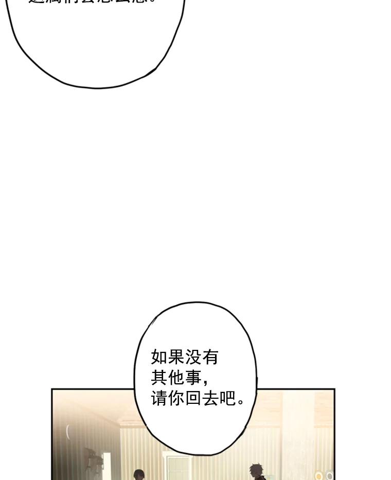 恶女保命计划 - 18.凯旋仪式 - 第56张图