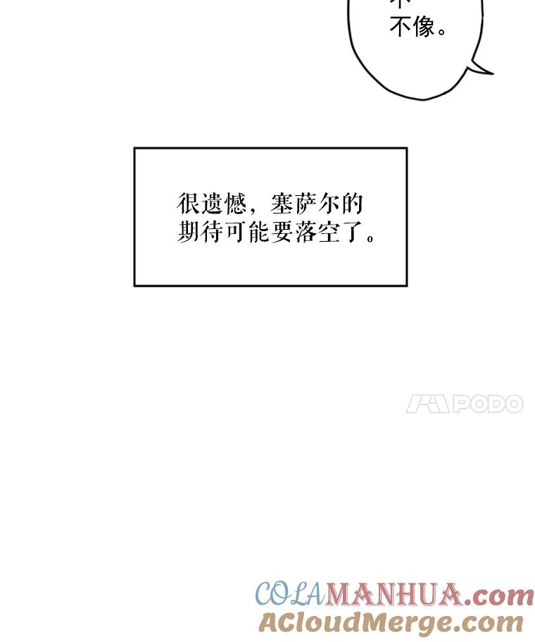 恶女保命计划 - 19.回归 - 第88张图