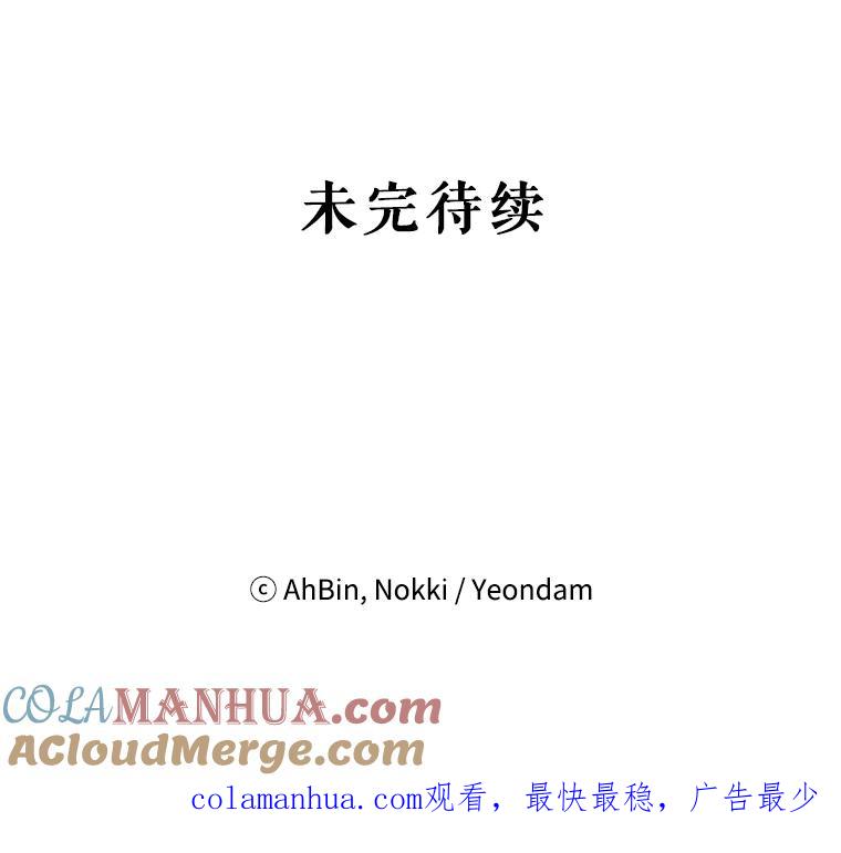 恶女保命计划 - 19.回归 - 第94张图