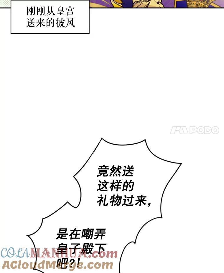 恶女保命计划 - 19.回归 - 第46张图