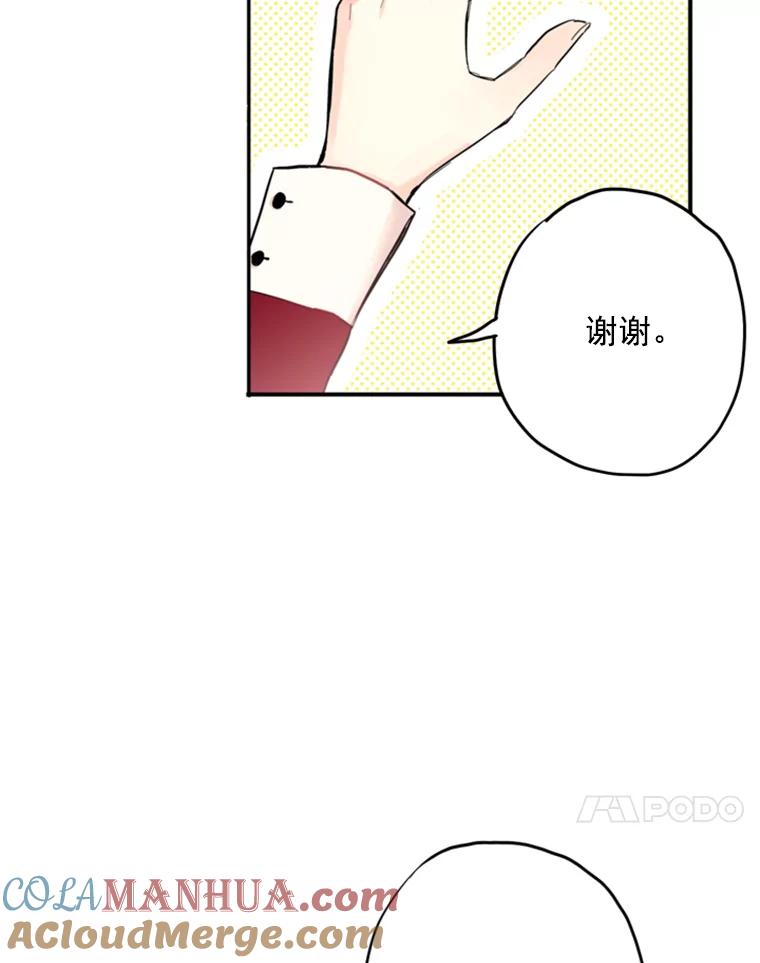 恶女保命计划 - 19.回归 - 第10张图