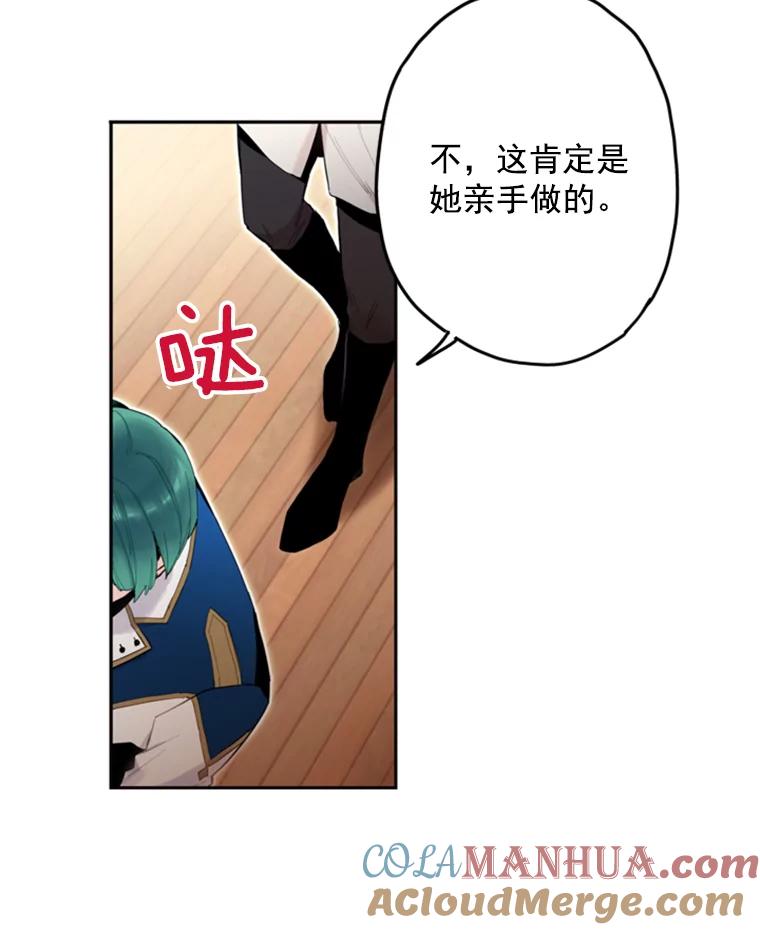 恶女保命计划 - 19.回归 - 第49张图