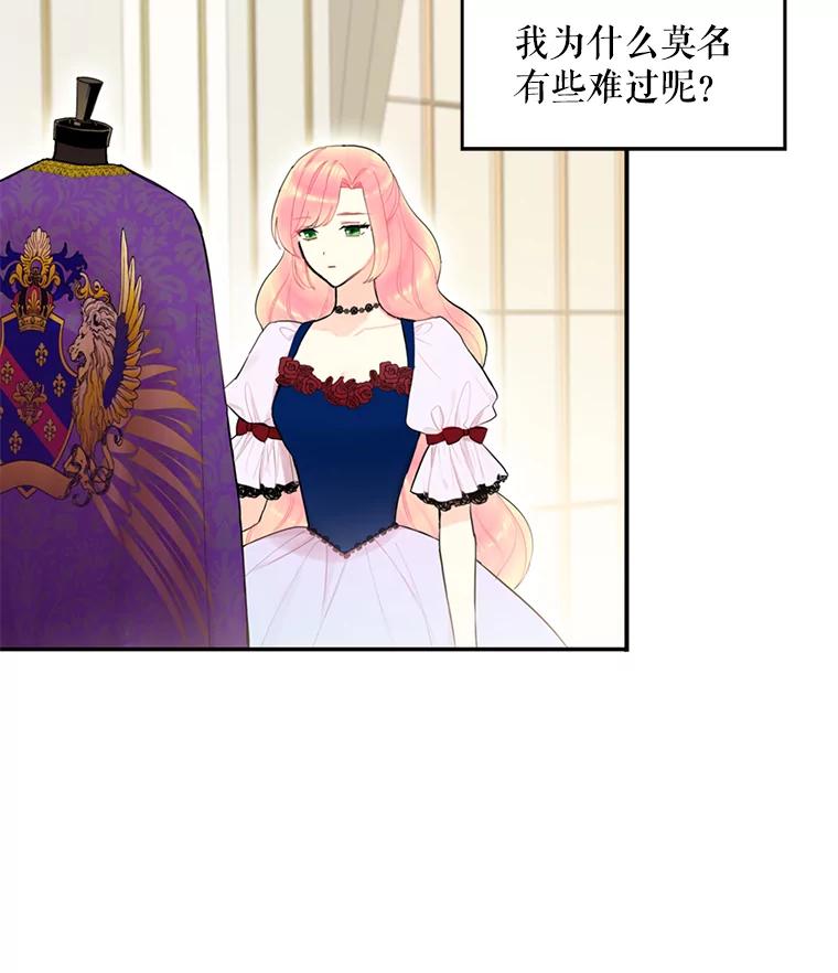 恶女保命计划 - 19.回归 - 第29张图