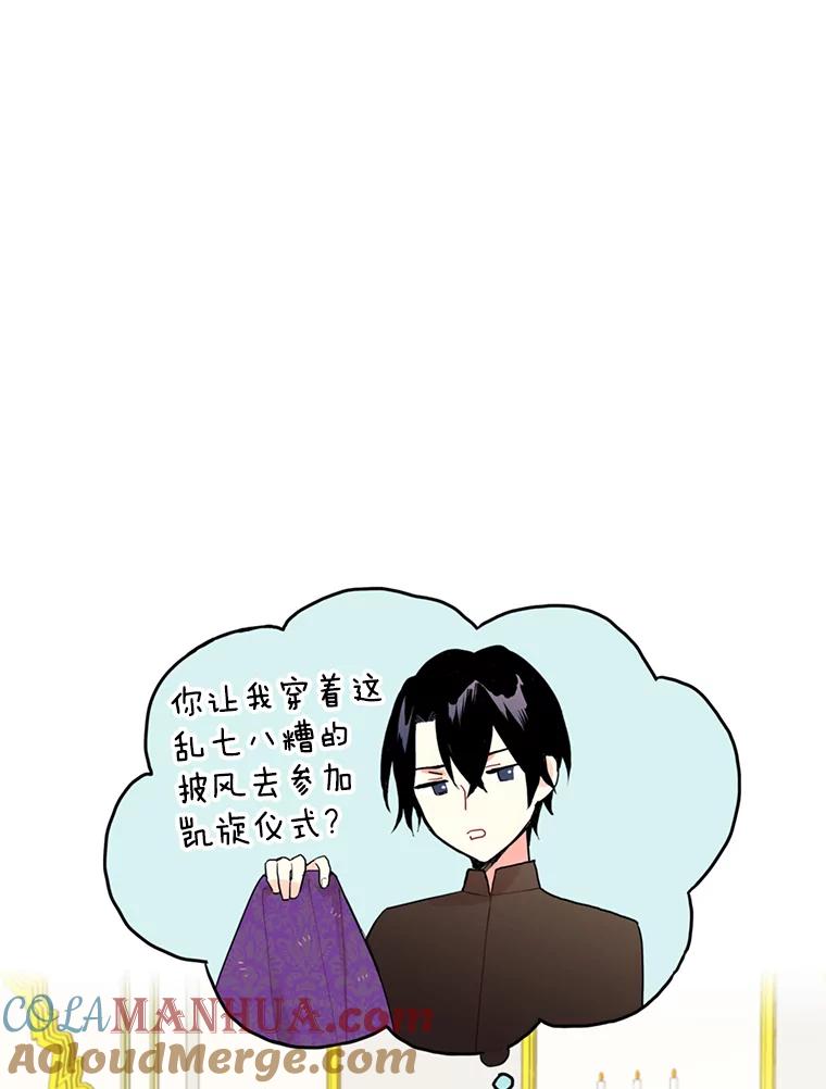 恶女保命计划 - 19.回归 - 第16张图