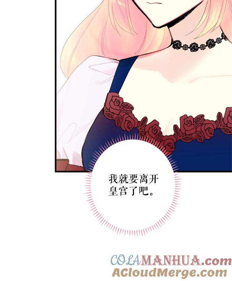 恶女保命计划 - 19.回归 - 第31张图