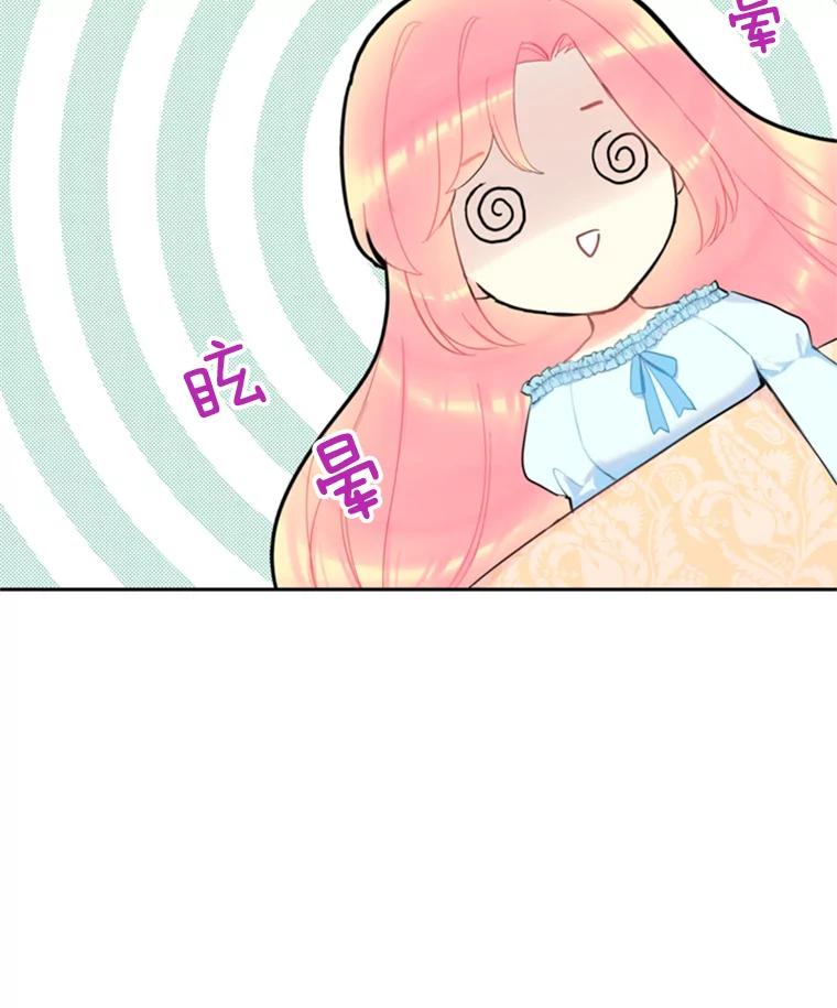 恶女保命计划 - 19.回归 - 第93张图