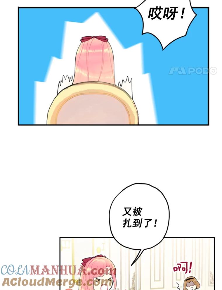 恶女保命计划 - 19.回归 - 第4张图