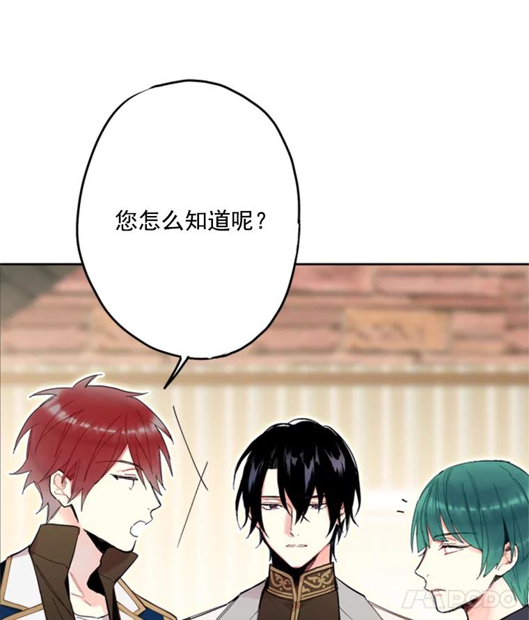 恶女保命计划 - 19.回归 - 第50张图