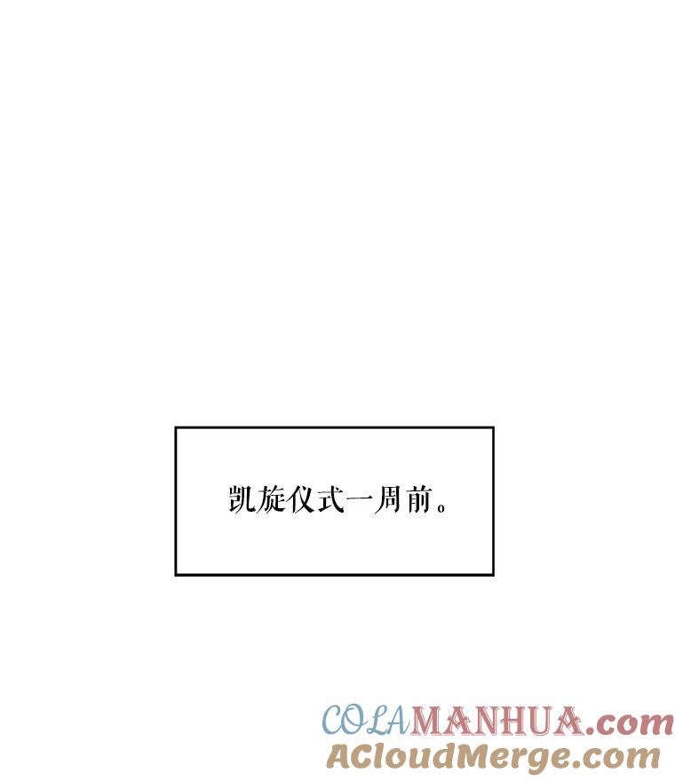 恶女保命计划 - 19.回归 - 第25张图