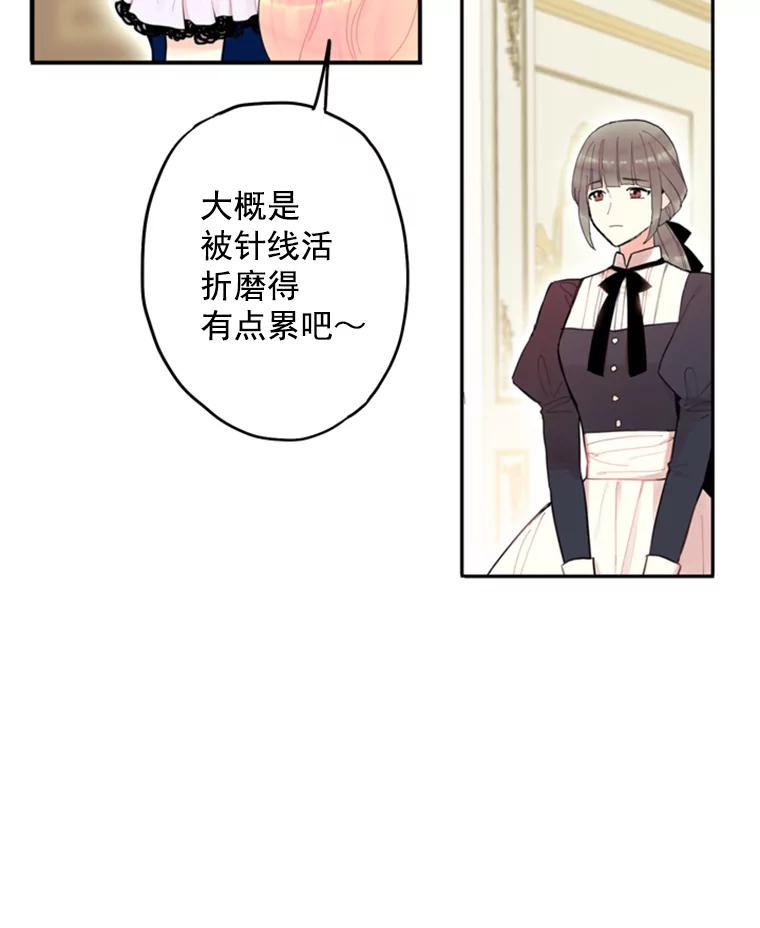 恶女保命计划 - 19.回归 - 第36张图