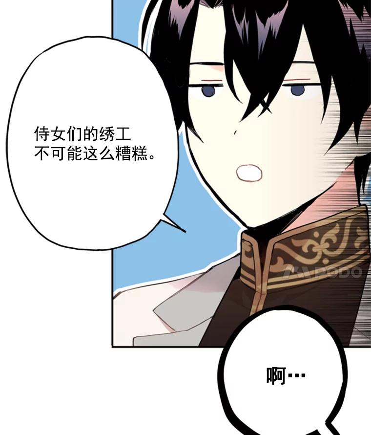 恶女保命计划 - 19.回归 - 第53张图