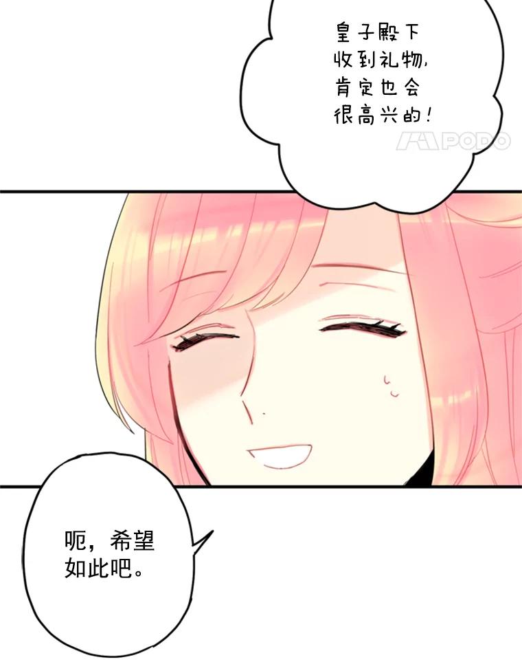 恶女保命计划 - 19.回归 - 第14张图