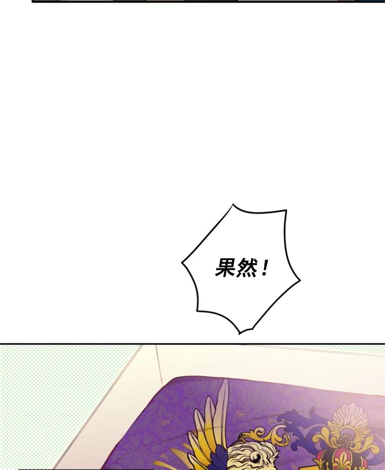 恶女保命计划 - 19.回归 - 第45张图