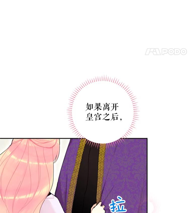 恶女保命计划 - 19.回归 - 第39张图