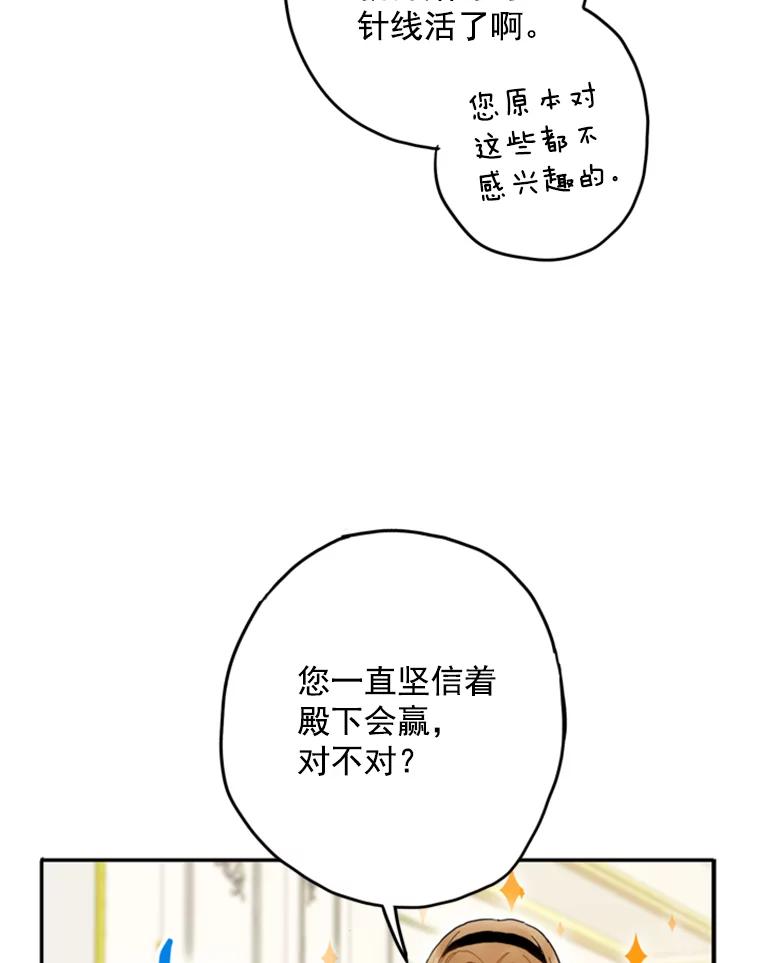 恶女保命计划 - 19.回归 - 第12张图