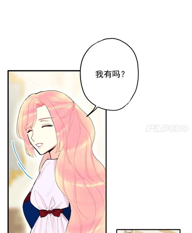 恶女保命计划 - 19.回归 - 第35张图