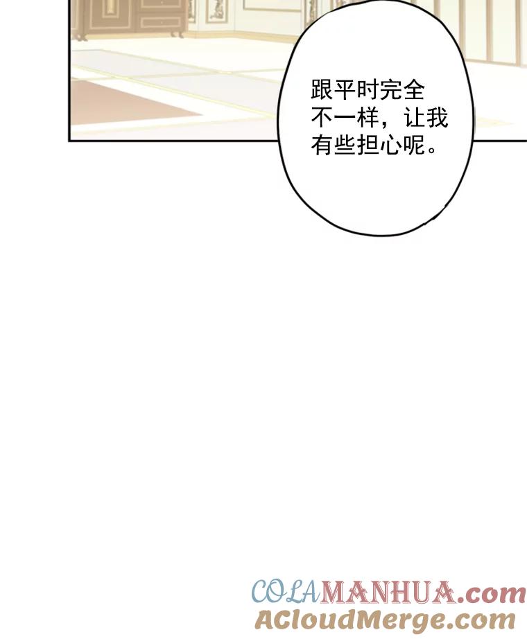 恶女保命计划 - 19.回归 - 第34张图