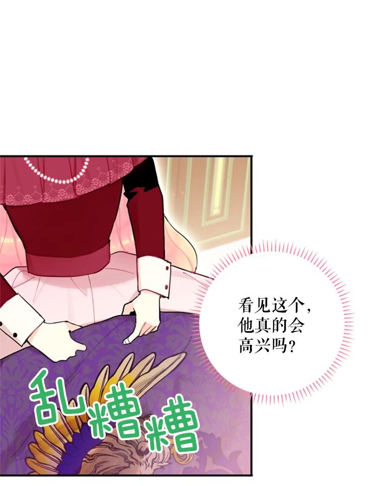 恶女保命计划 - 19.回归 - 第15张图