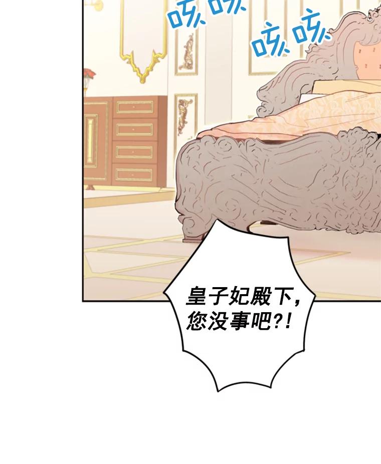 恶女保命计划 - 19.回归 - 第84张图