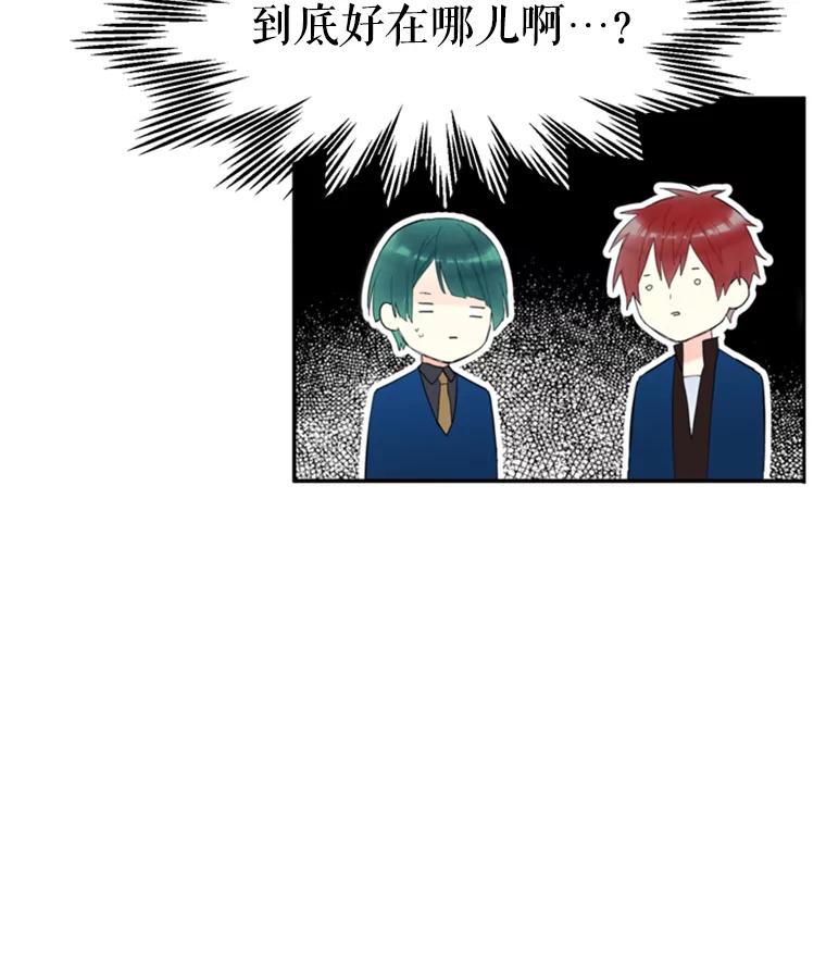 恶女保命计划 - 19.回归 - 第56张图