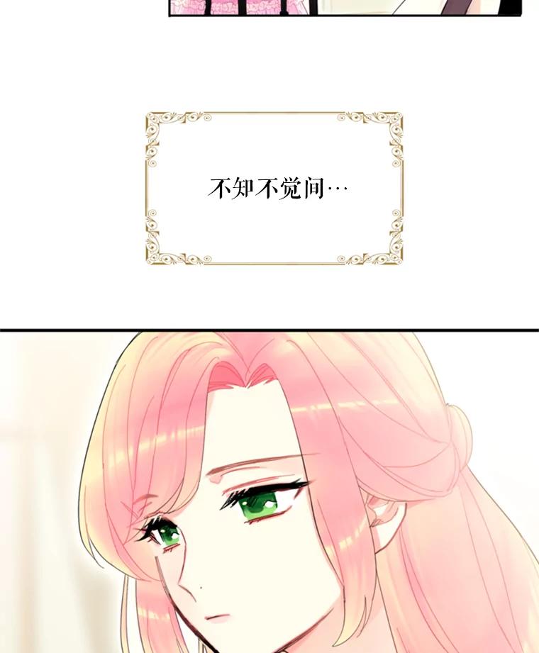 恶女保命计划 - 19.回归 - 第77张图